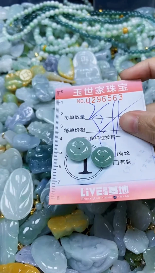 翡翠未镶嵌颈饰闪购0296563多样性发其一