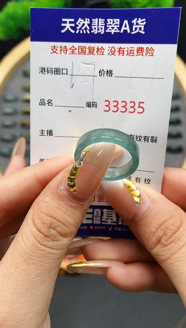 【闪购商品】翡翠戒指未镶嵌天然翡翠戒圈3335