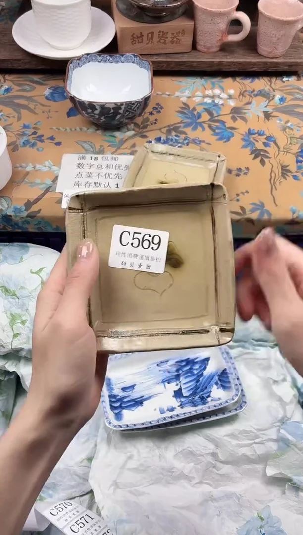 瓷片活****婆                C569