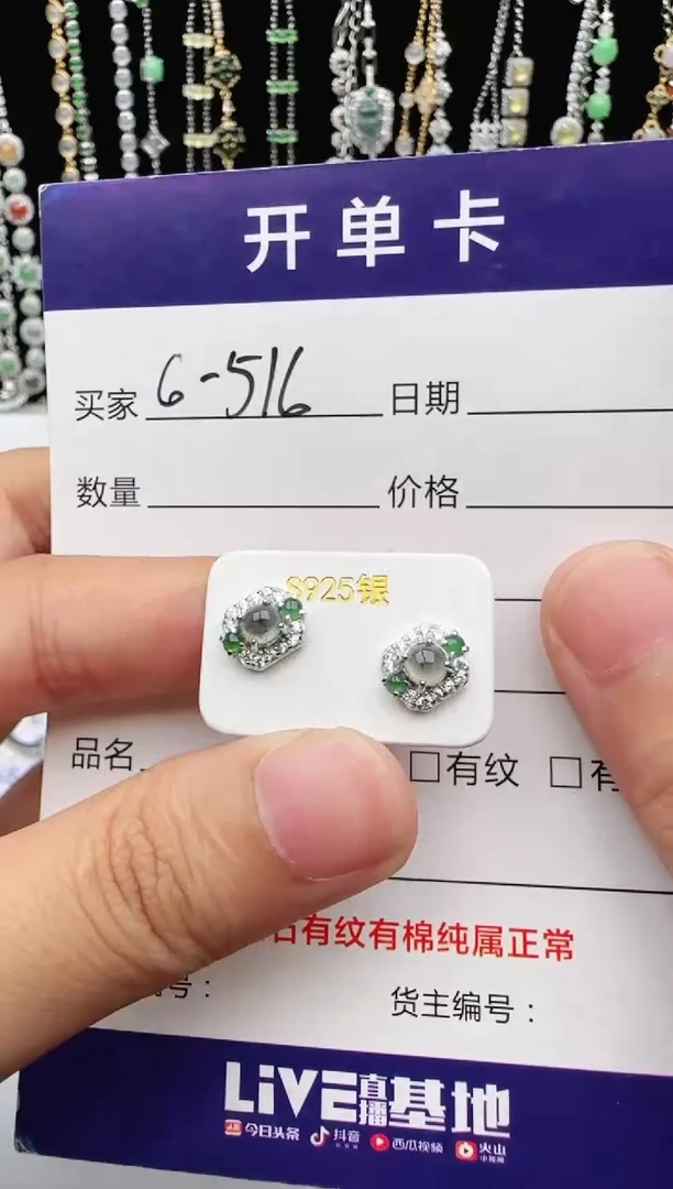 翡翠戒指银S925镶嵌1
