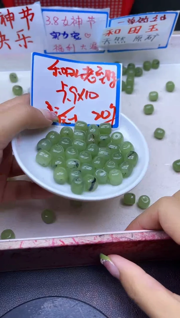 【闪购商品】和田玉散珠未镶嵌水墨丹青Q802 9*10 20颗