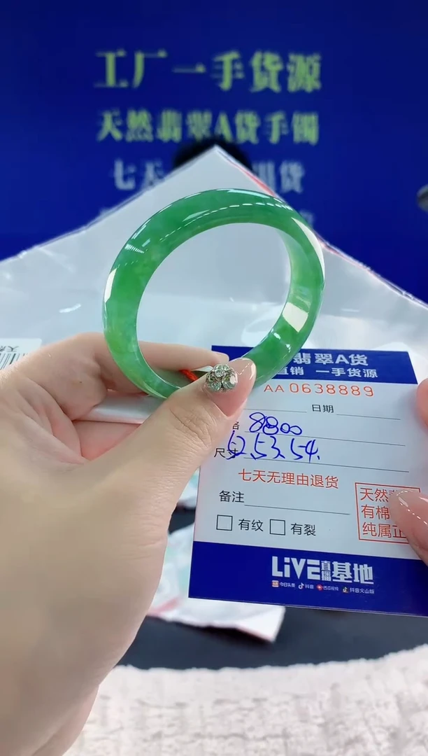 翡翠手镯未镶嵌89天然翡翠A货
