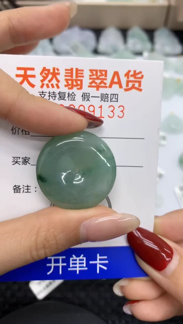 【闪购商品】翡翠颈饰未镶嵌11111111111