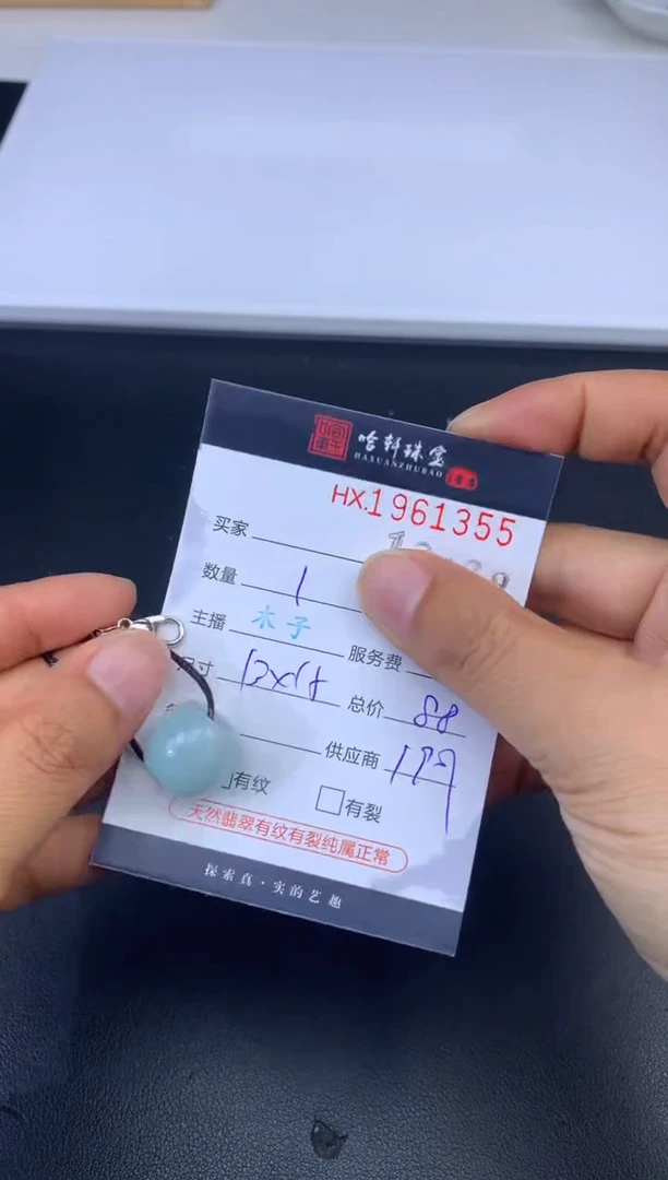 未镶嵌挂件翡翠哈轩 挂件1