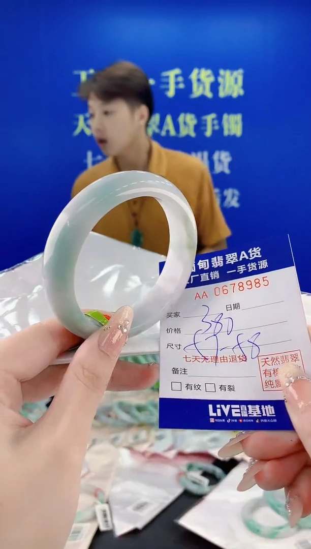 未镶嵌手镯翡翠85