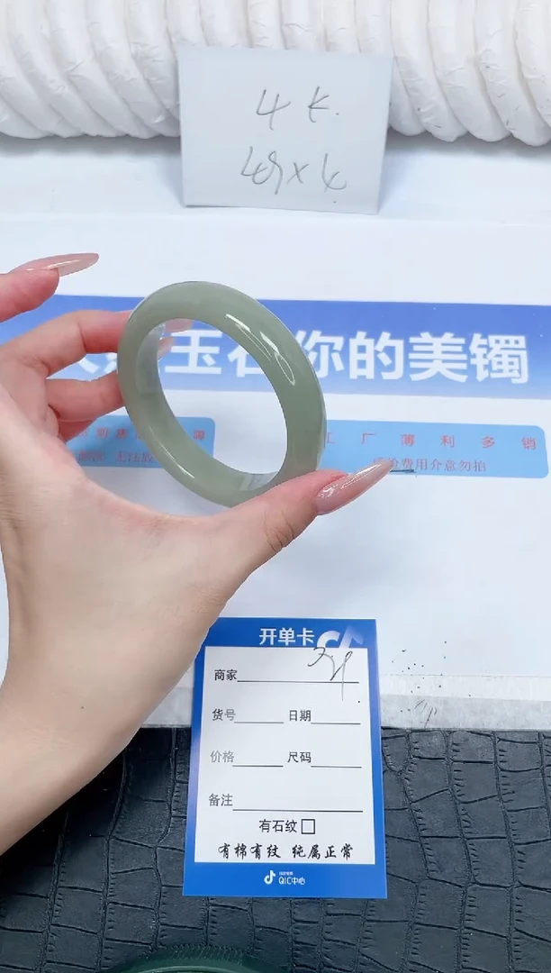 未镶嵌手镯石英质玉39-55.3