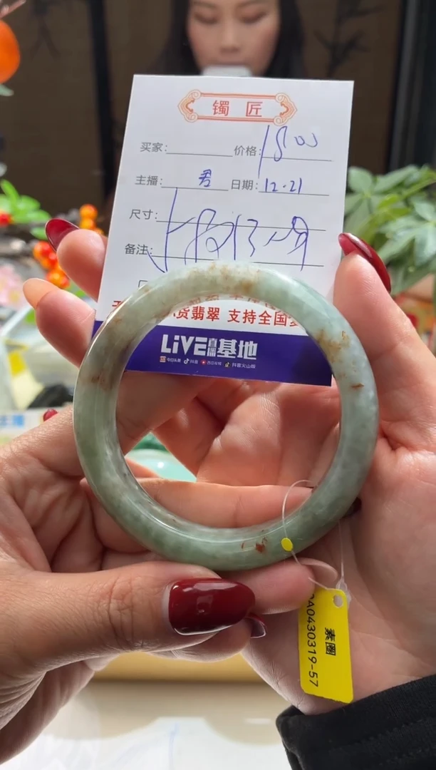 未镶嵌手镯翡翠3  翡翠手镯 58