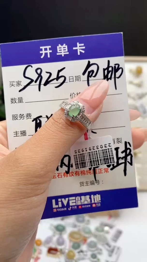 翡翠戒指银S925镶嵌刘*乐天然A货翡翠