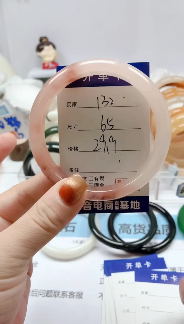 石英质玉手镯未镶嵌132/65