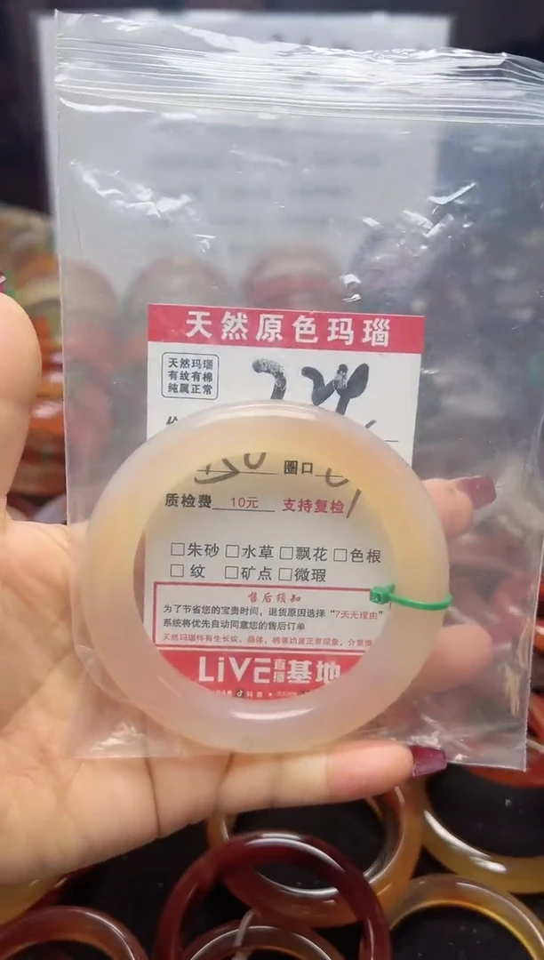 【闪购商品】玛瑙/玉髓手镯未镶嵌724