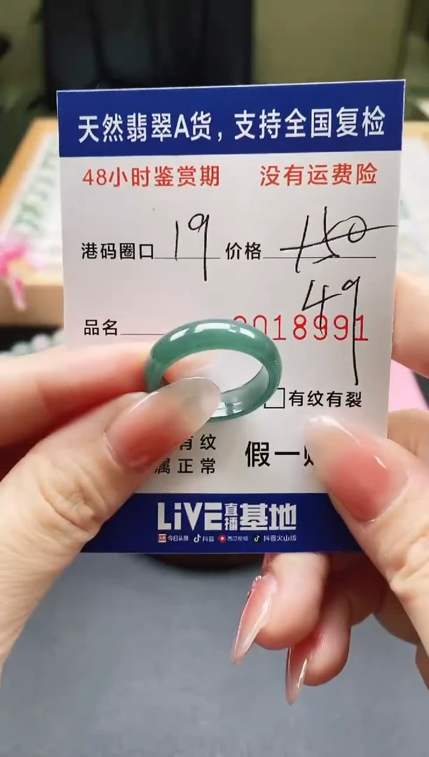 未镶嵌戒指翡翠天然A货翡翠戒圈8991