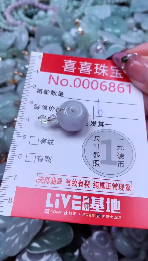 吊坠(不含链)未镶嵌翡翠6861