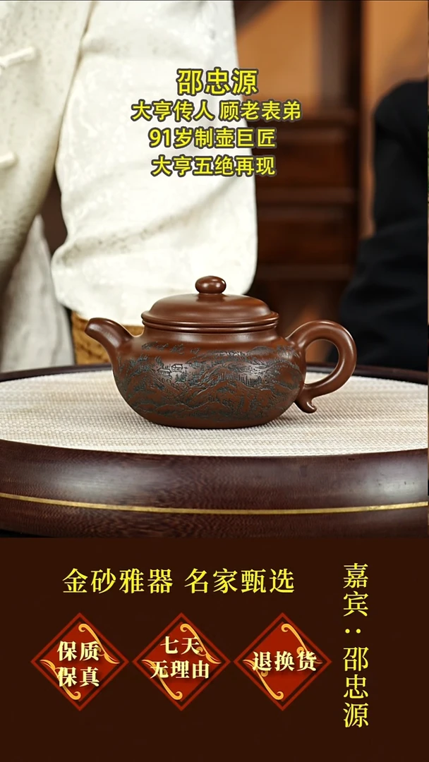 茶壶紫砂32 邵忠源  仿古  紫檀紫泥   350毫升