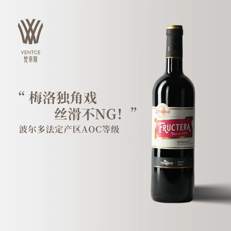 【原瓶进口】法国 芙瑞特酒庄AOC波尔多红葡萄酒