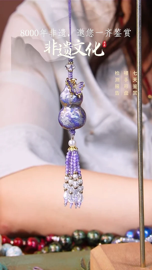 彩云砂紫黛葫芦挂件