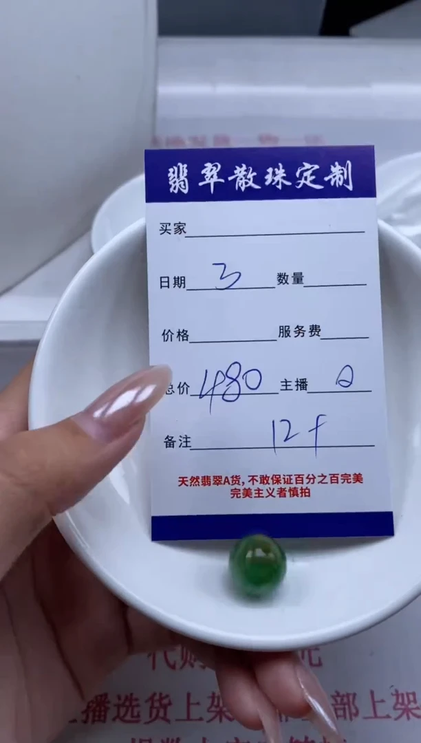 翡翠未镶嵌颈饰贞城散珠批发DIY编制