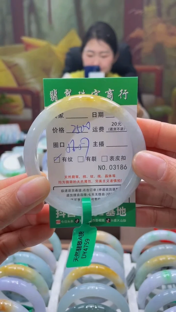 【闪购商品】翡翠手镯未镶嵌3186****