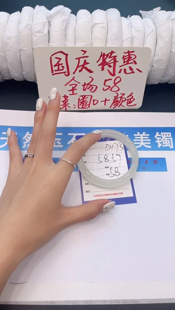 未镶嵌手镯石英质玉D173