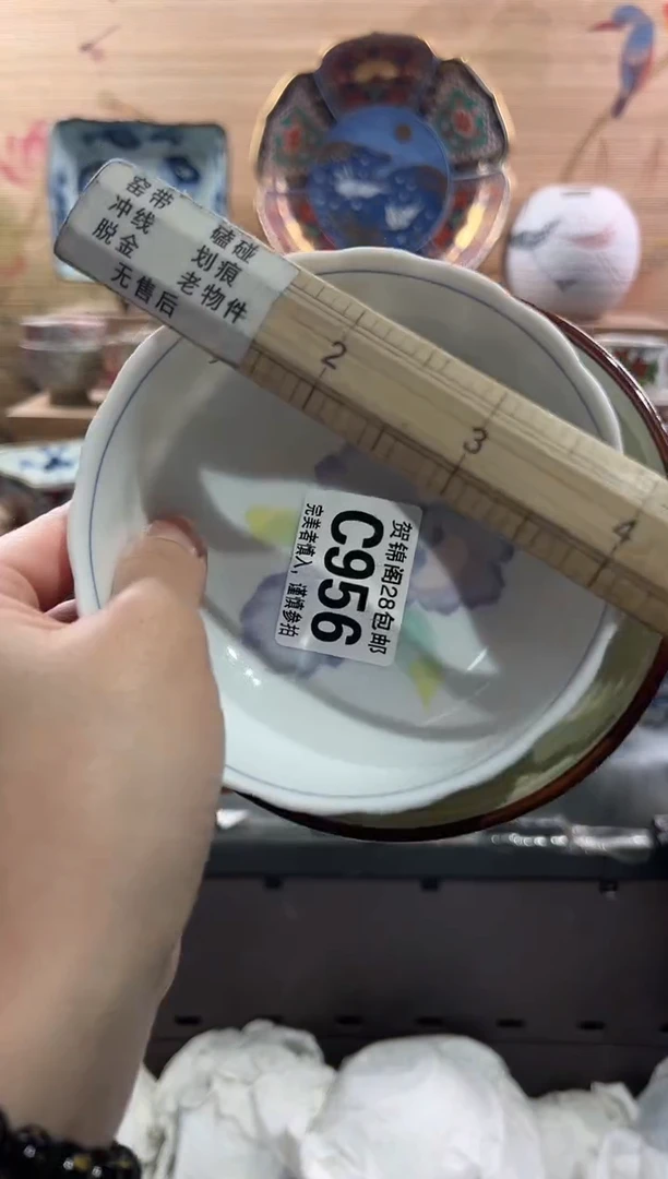 【闪购商品】瓷片当天满28米包邮C956