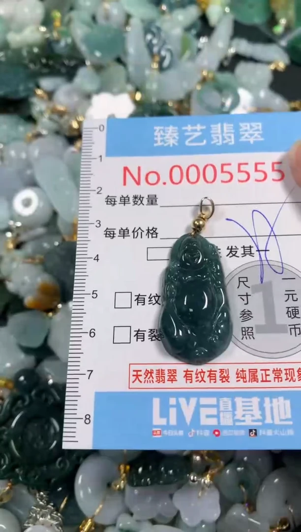吊坠(不含链)未镶嵌翡翠5555