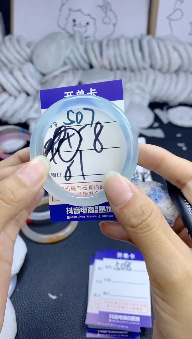 手镯玛瑙/玉髓未镶嵌507