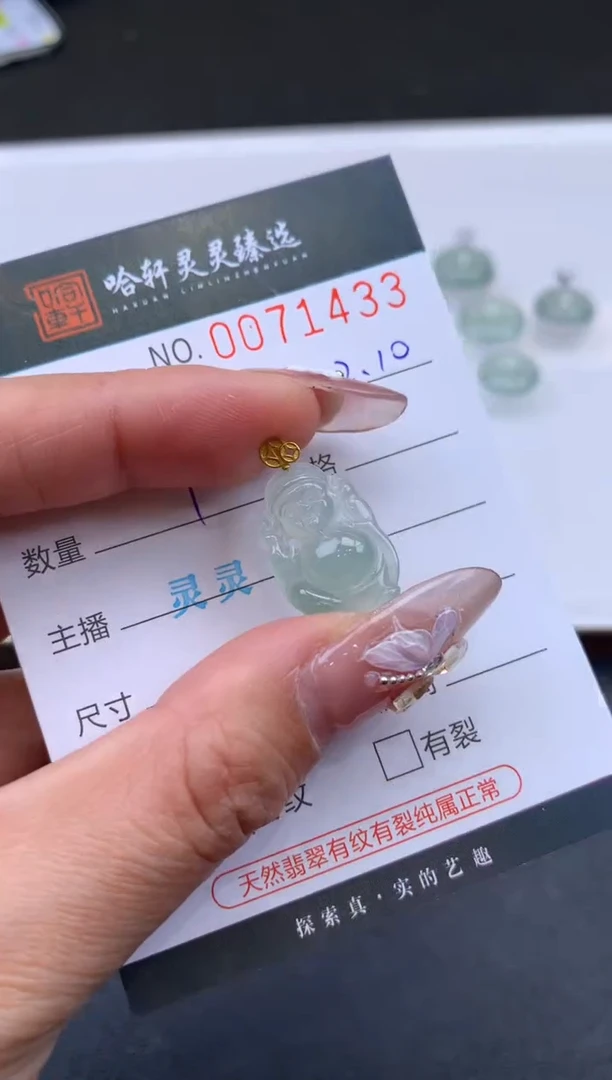 【闪购商品】翡翠挂件未镶嵌 哈轩 挂件1