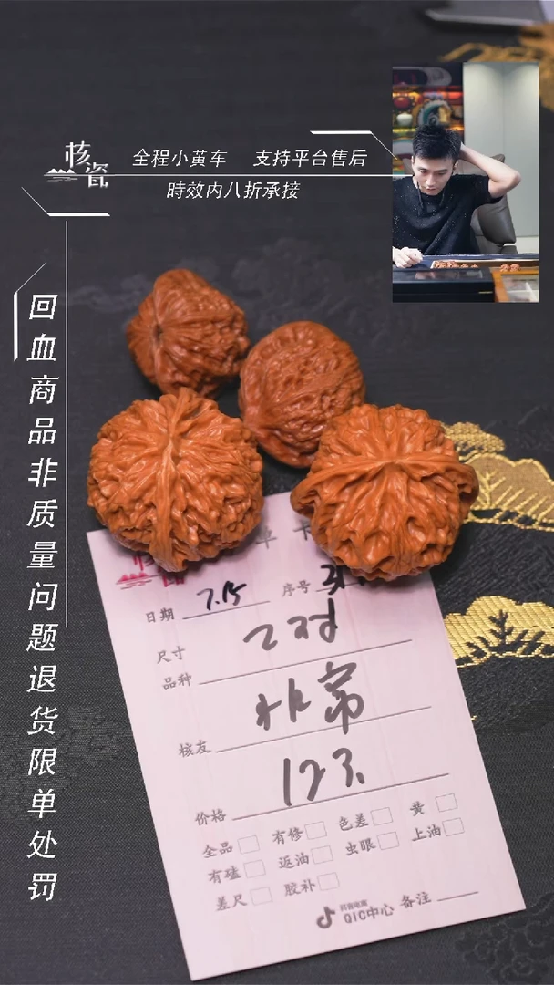 文玩核桃把件非***12对打包319