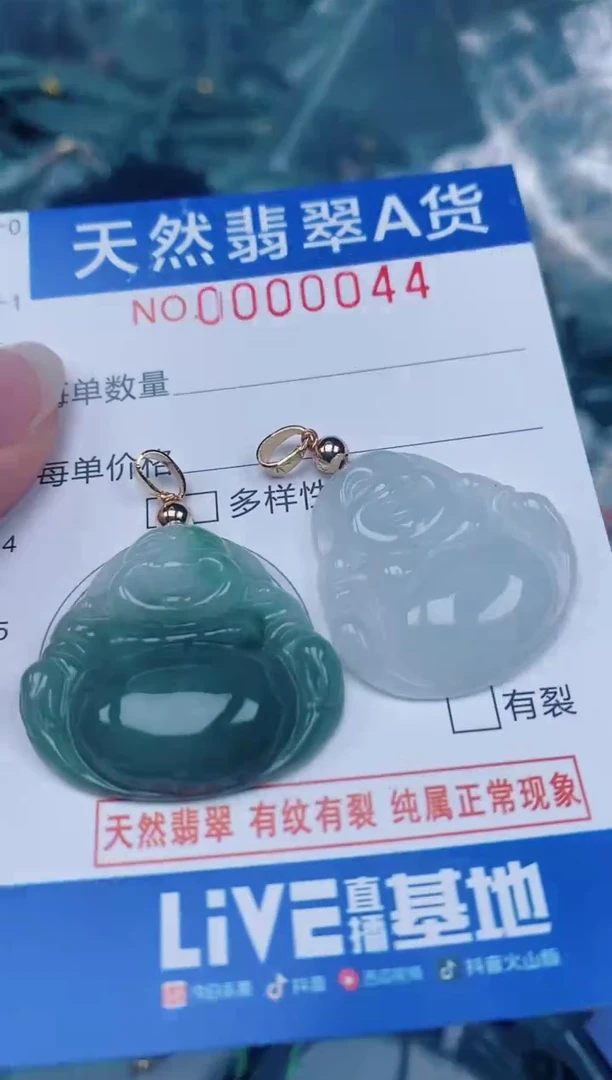 颈饰未镶嵌翡翠00000044