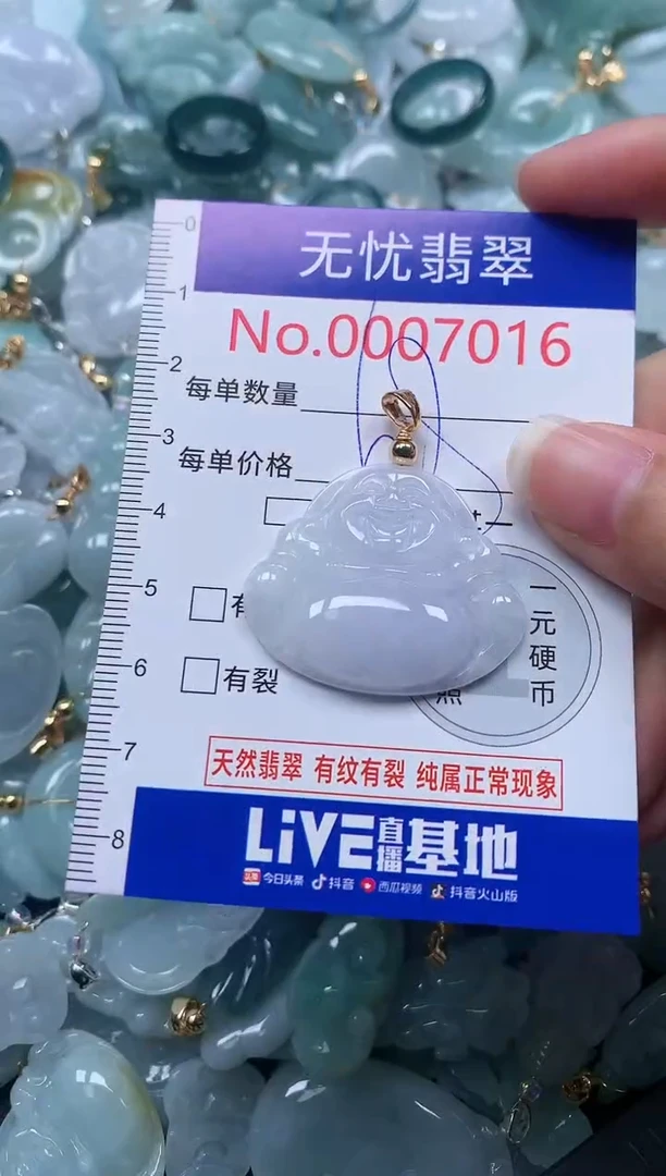 颈饰未镶嵌翡翠7016