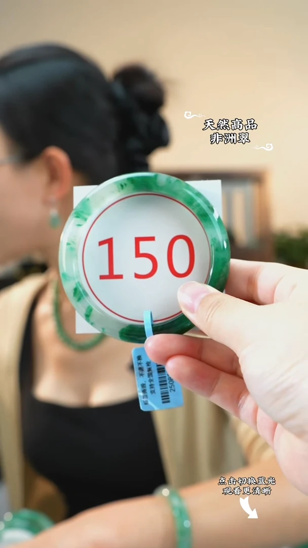 未镶嵌手镯石英质玉（非洲翠）61