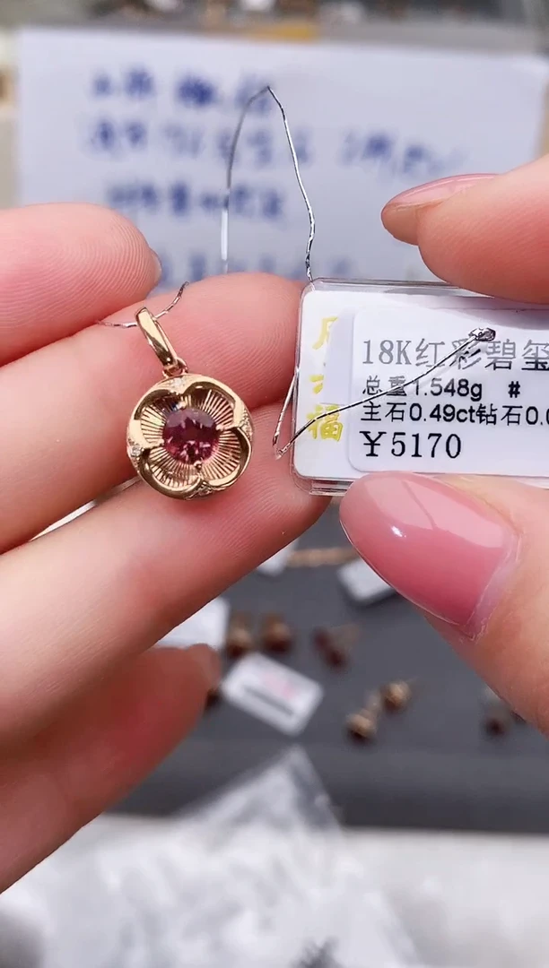 颈饰18K金镶嵌碧玺-专柜-