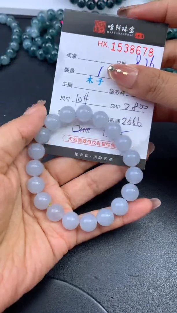 未镶嵌挂件翡翠哈轩 珠串1（有纹有裂）