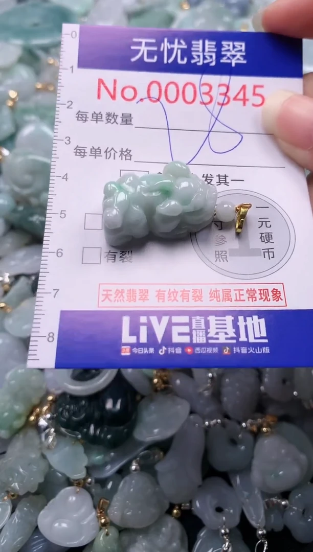 吊坠(不含链)未镶嵌翡翠3345