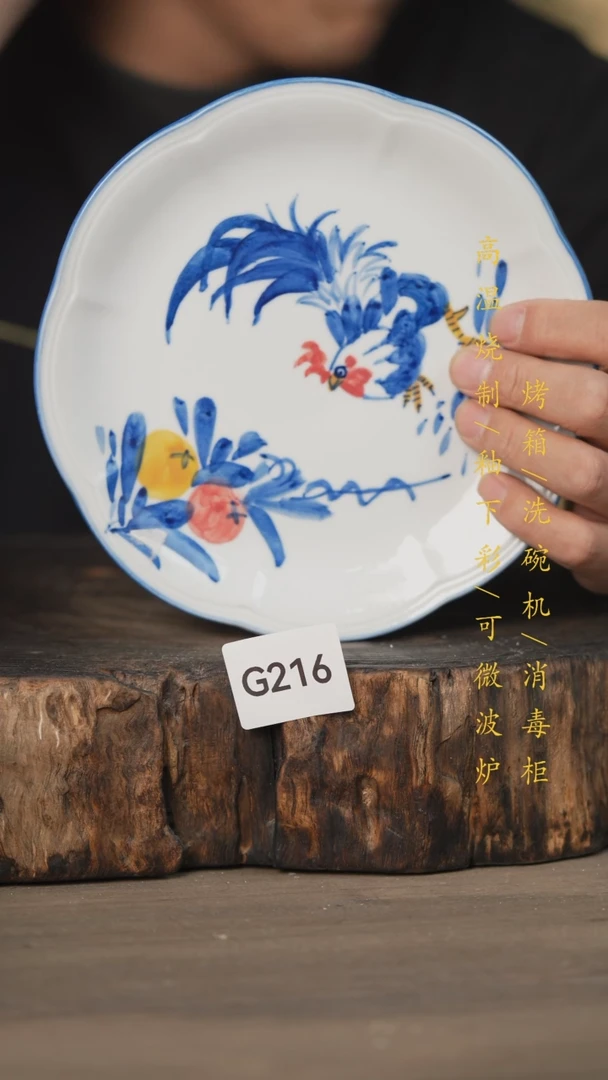 【闪购商品】瓷片景德镇高温釉下彩可微波烤箱洗碗机216