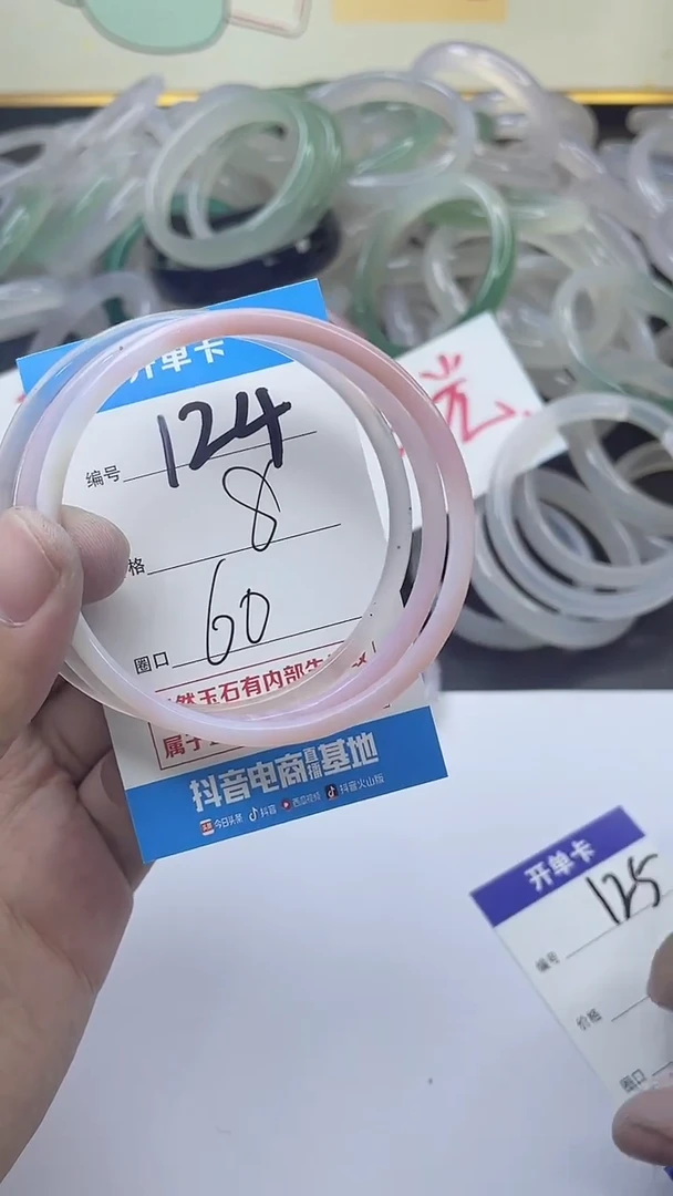 手镯玛瑙/玉髓未镶嵌124