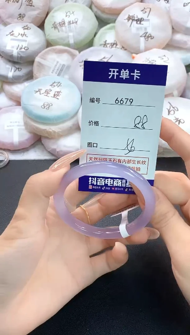 手镯玛瑙/玉髓未镶嵌6679圈口56