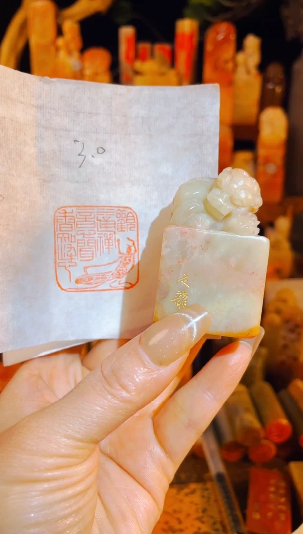 【闪购商品】老挝石印石手工篆刻《观水通禅意...》