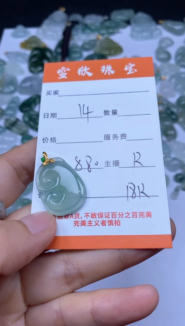 颈饰18K金镶嵌翡翠稻**1雪欣散珠定制diy