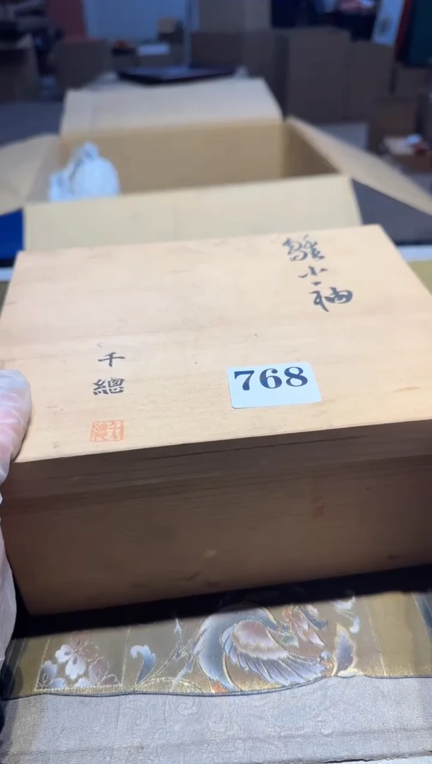 【闪购商品】瓷片768中古回流孤品一件