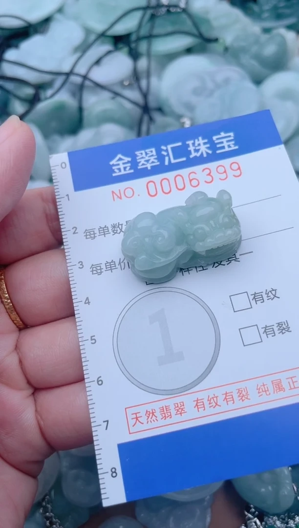 颈饰未镶嵌翡翠6399
