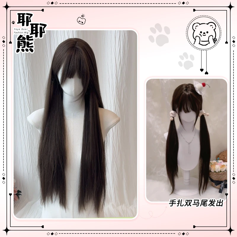 005【耶耶熊假发】假发女长发日常Lolita超长黑长直假发套全头套