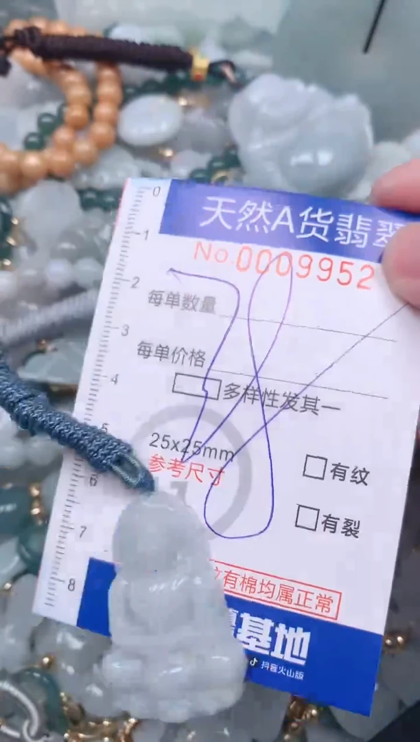 【闪购商品】翡翠挂件未镶嵌00009952