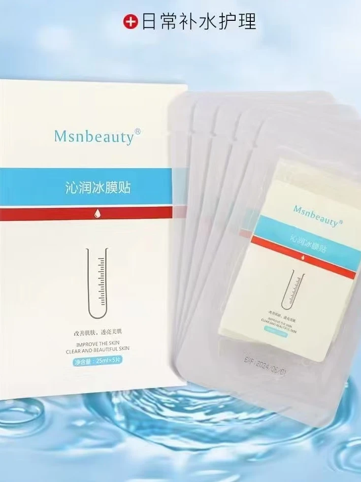 瓷肌亮肤面膜 唤醒肌肤