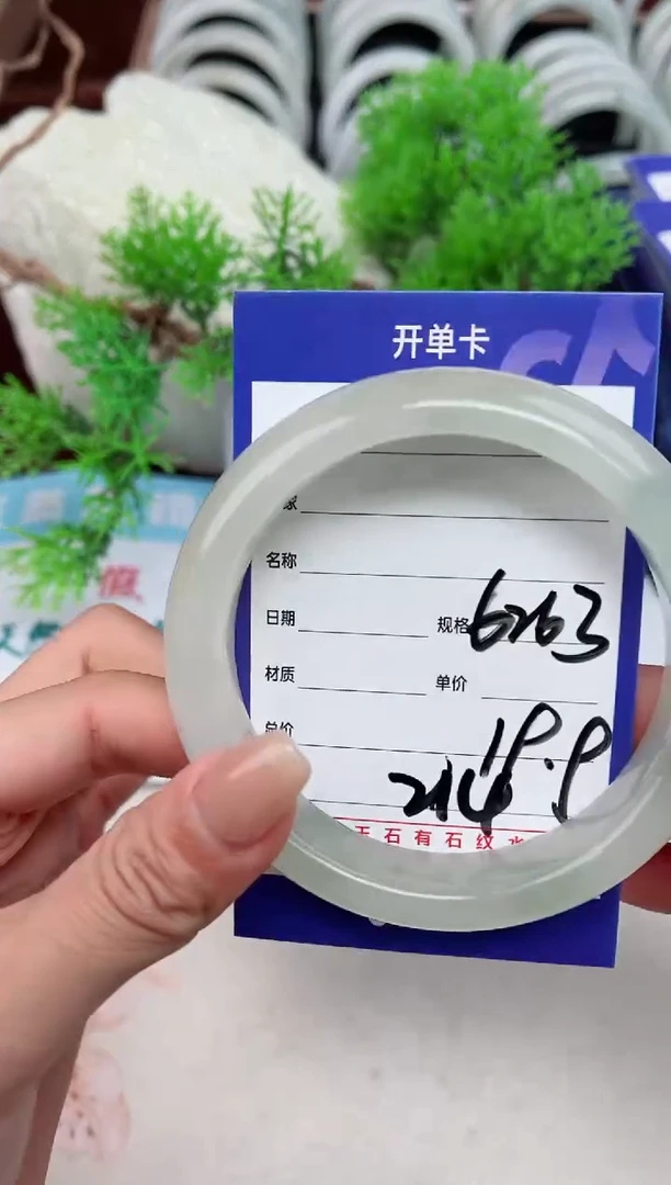 【闪购商品】石英质玉手镯未镶嵌214