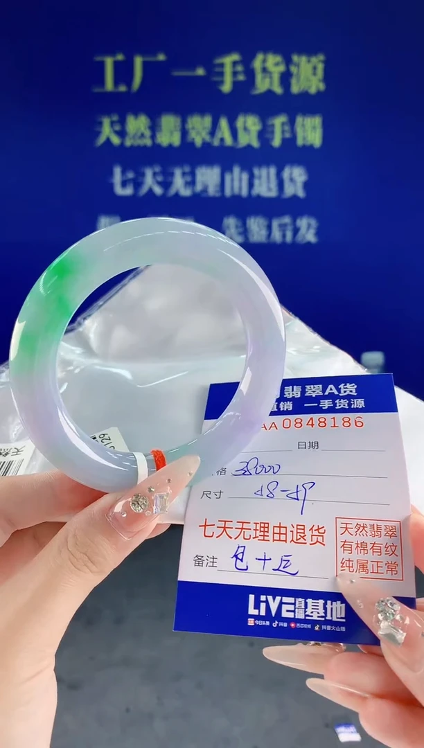 未镶嵌手镯翡翠86天然翡翠A货