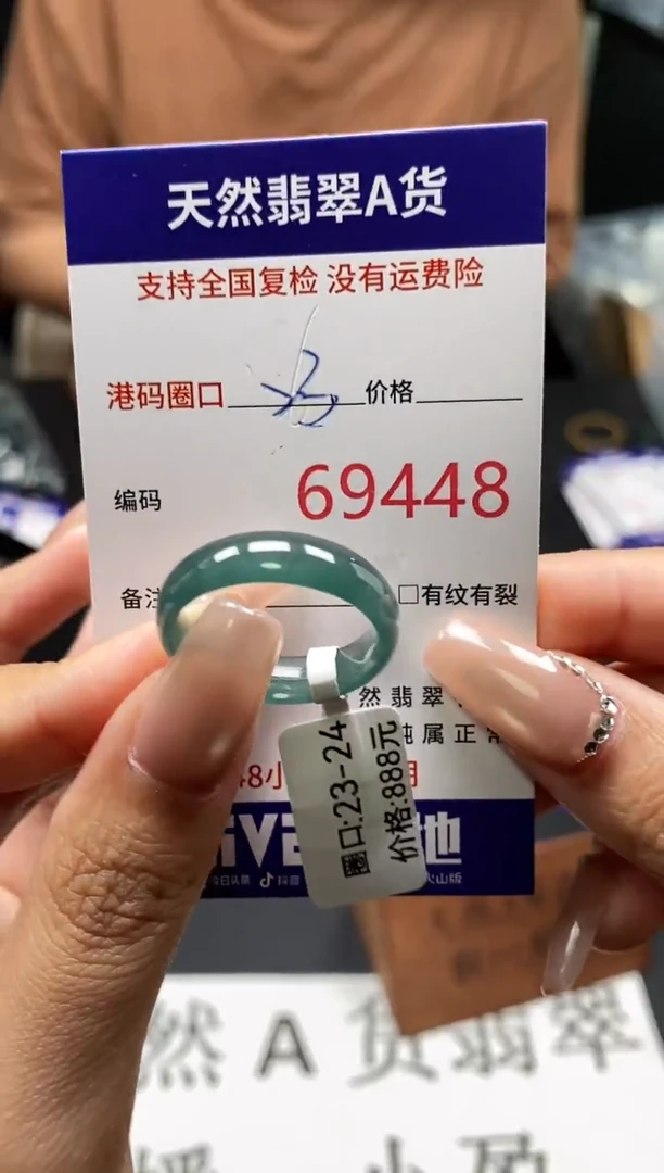 未镶嵌戒指翡翠天然A货翡翠9448