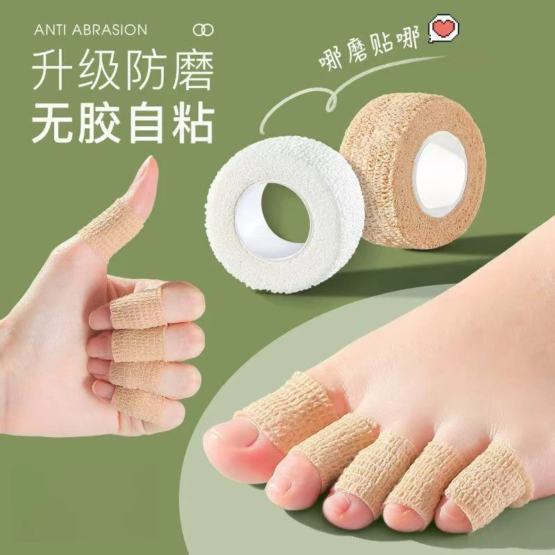 手指防磨贴干活倒刺防磨手指老茧干裂穿鞋防挤脚防磨脚趾舒适神器