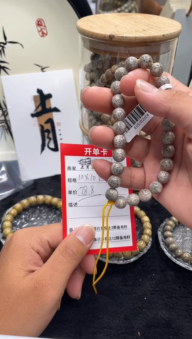 星月菩提手串《C12》10X10手持E05