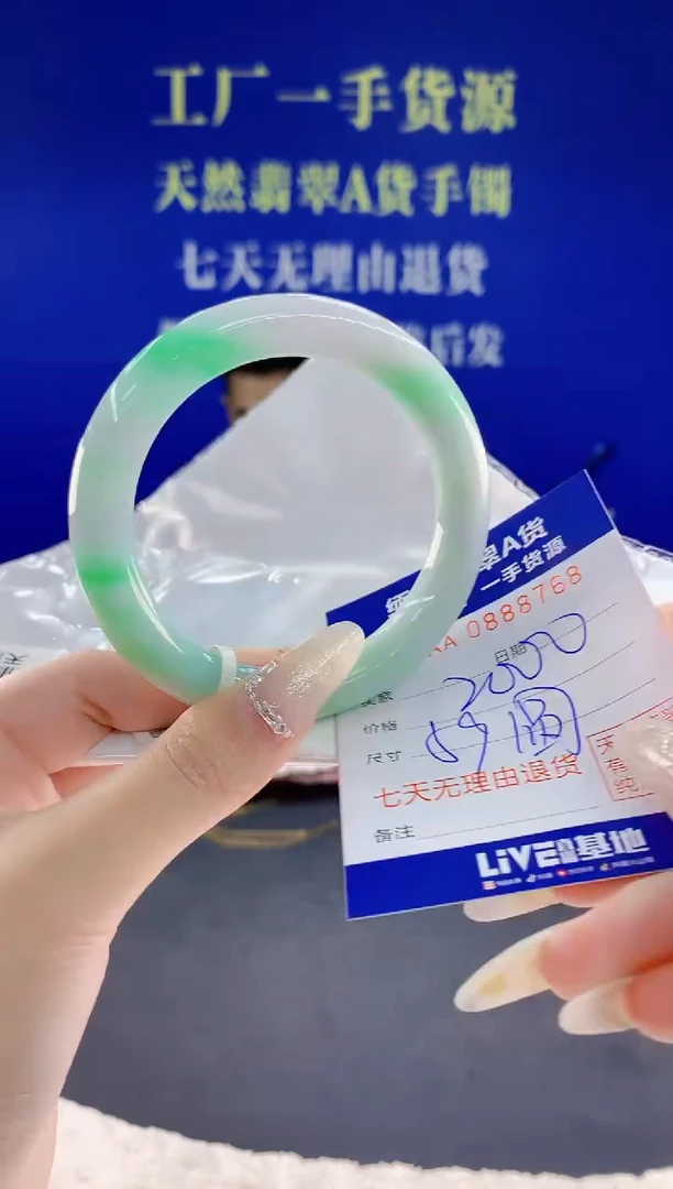 未镶嵌手镯翡翠68天然翡翠A货