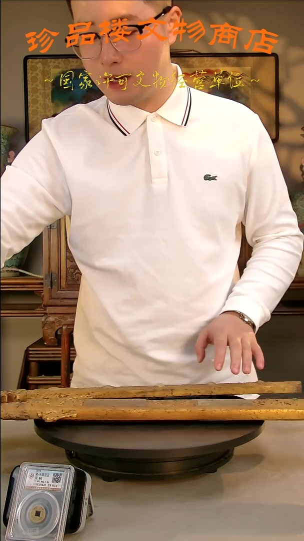 铜陡***柏古韵今风文物